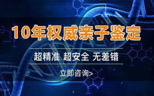 在[保山]刚怀孕如何办理亲子鉴定,保山怀孕亲子鉴定大概收费